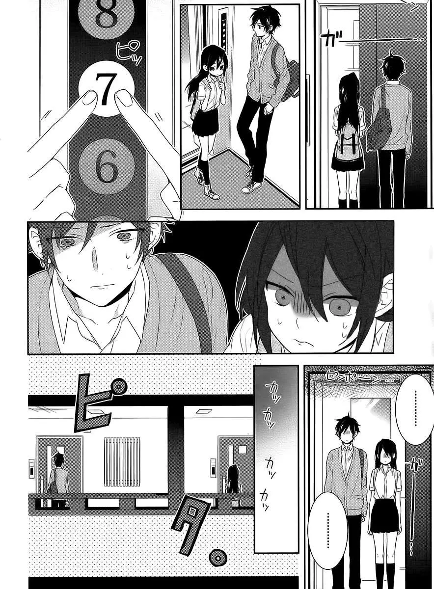 Horimiya capítulo 30 página 7