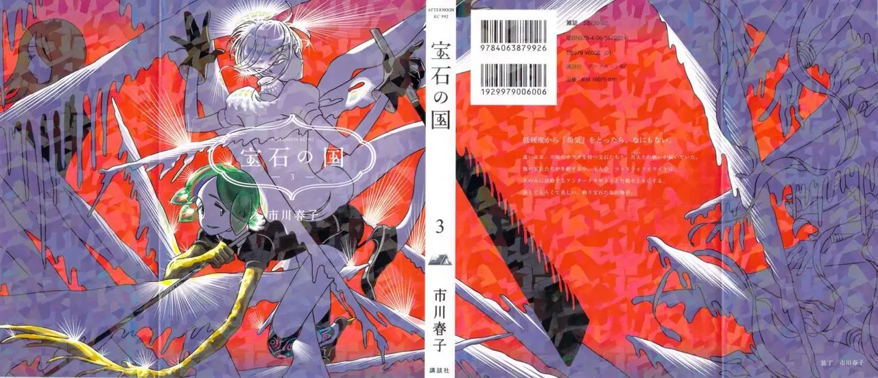 Houseki no Kuni capítulo 14 página 2