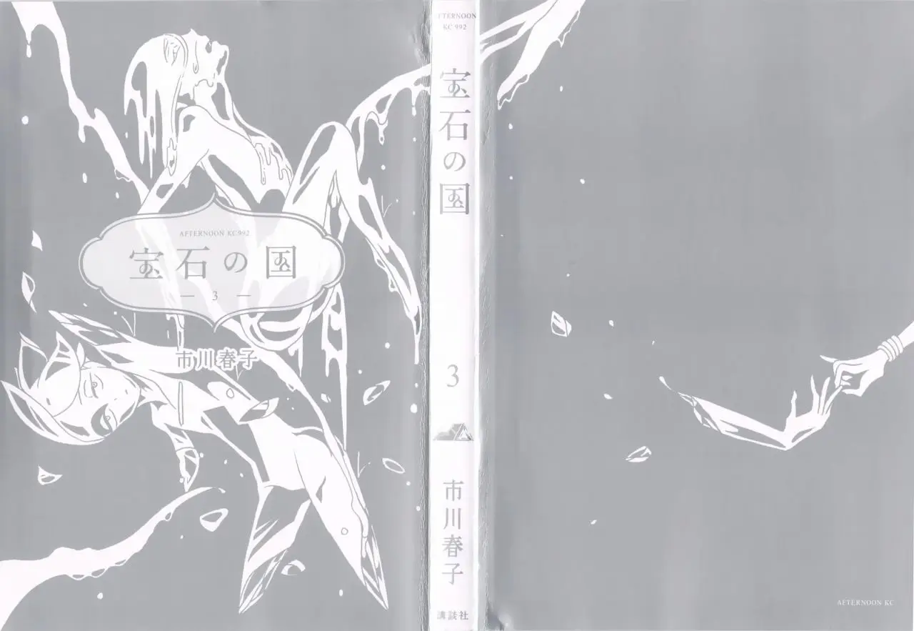 Houseki no Kuni capítulo 14 página 3