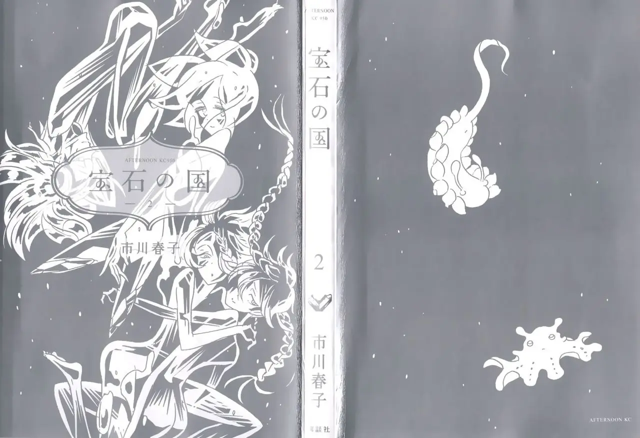 Houseki no Kuni capítulo 7 página 3