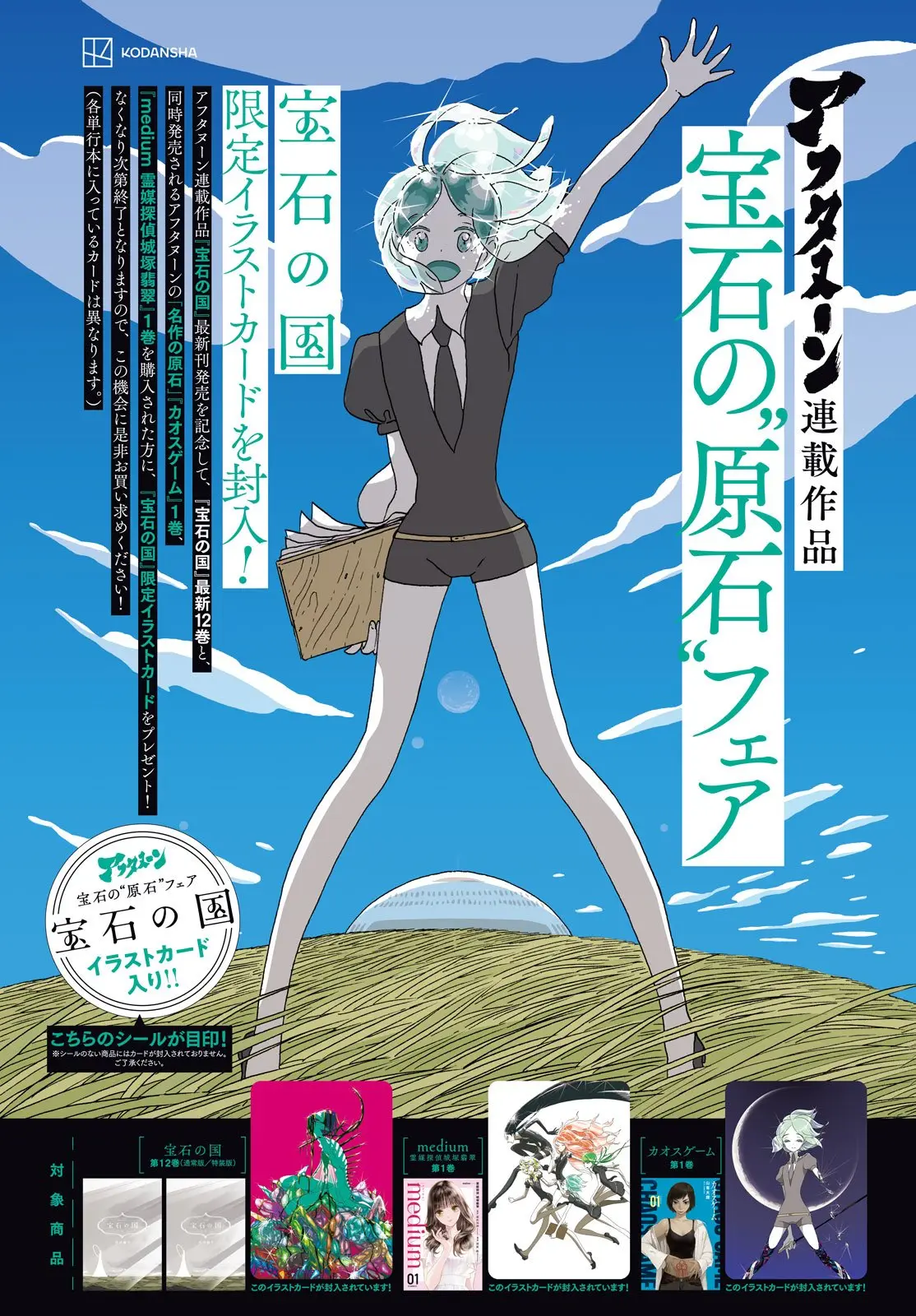 Houseki no Kuni capítulo 99 página 20