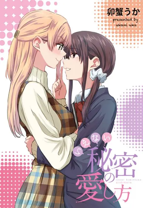 Ienai Himitsu No Aishikata capítulo 7 página 5
