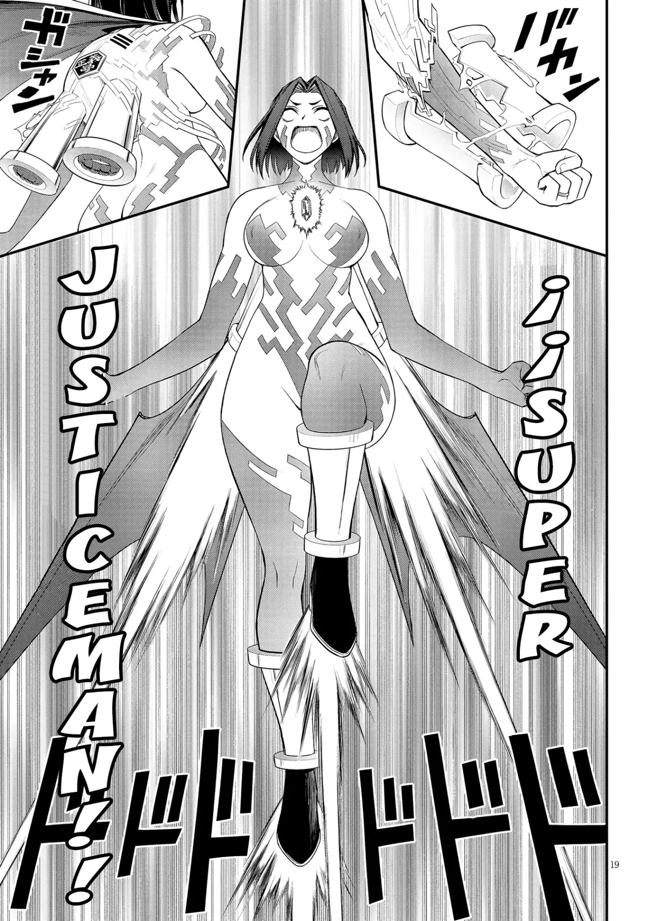 Ingoku Danchi capítulo 12 página 20