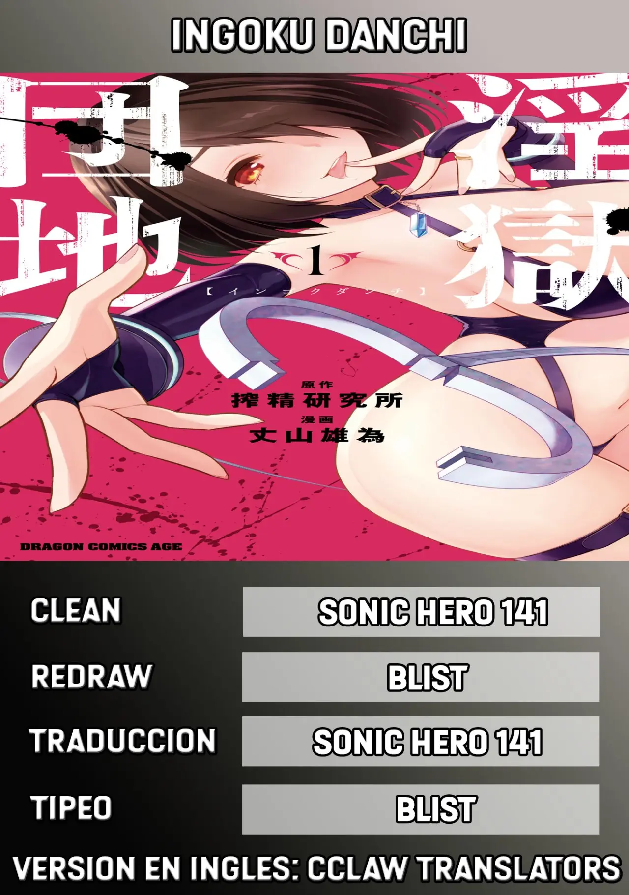 Ingoku Danchi capítulo 13 página 1
