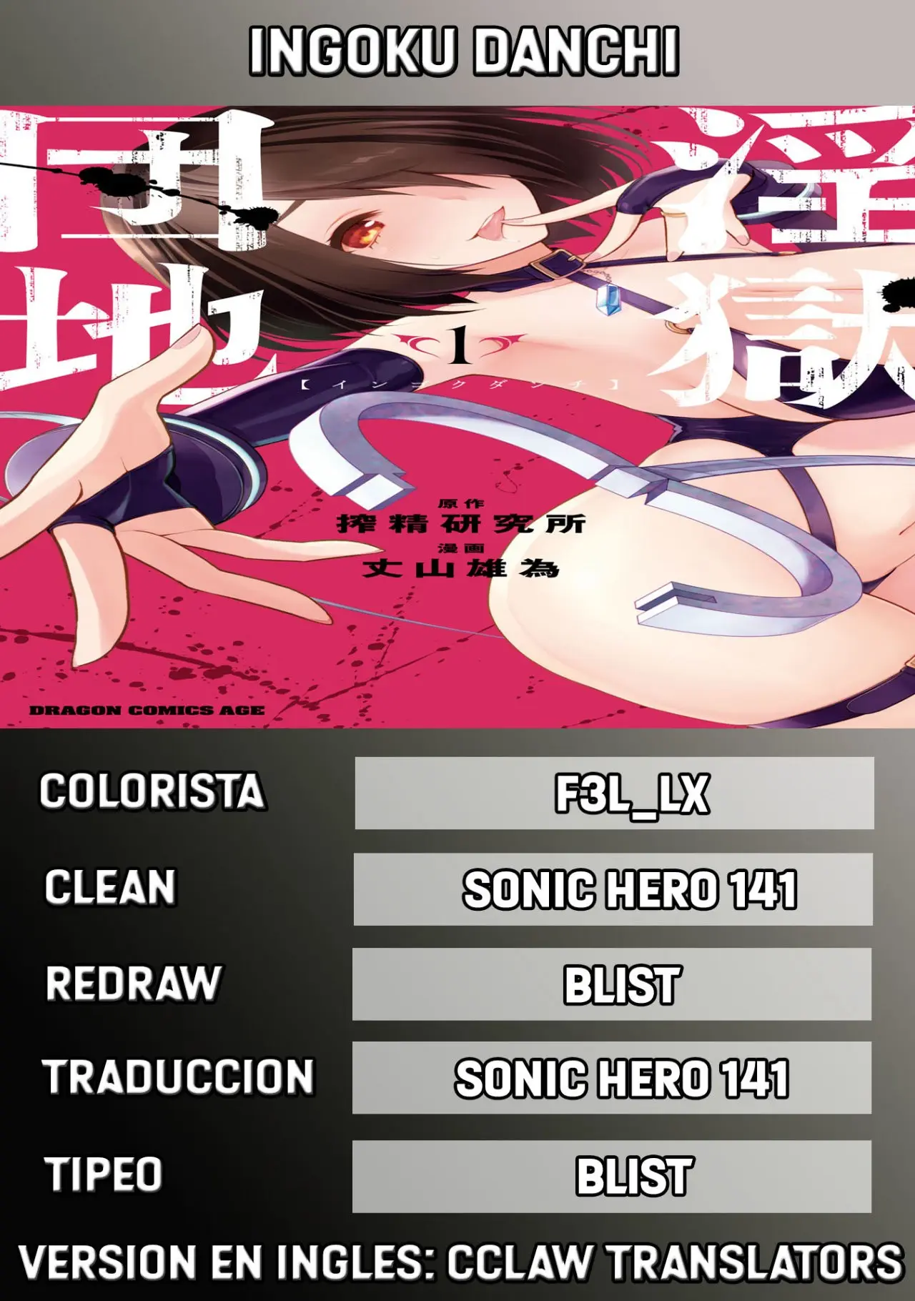 Ingoku Danchi capítulo 18 página 1