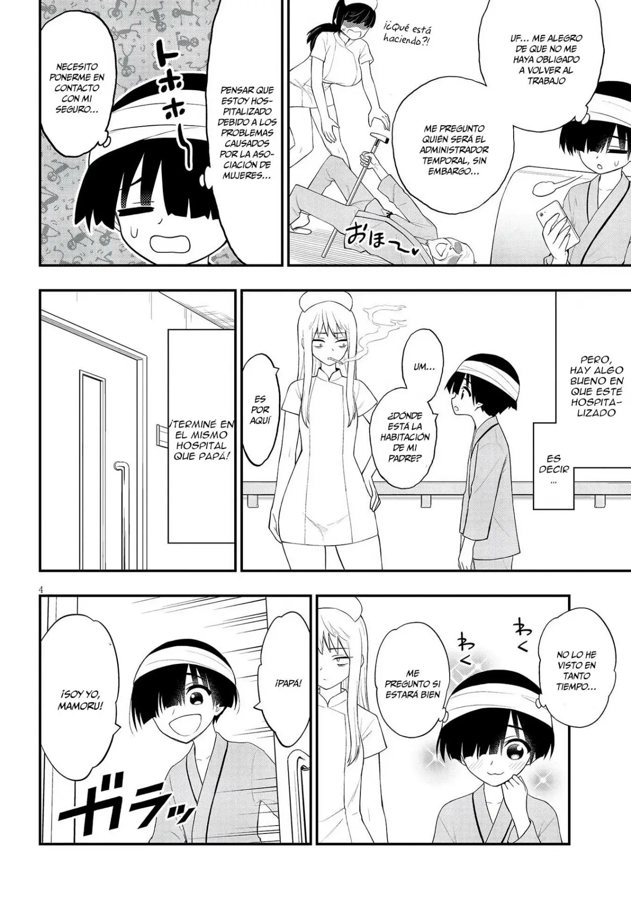 Ingoku Danchi capítulo 21 página 5