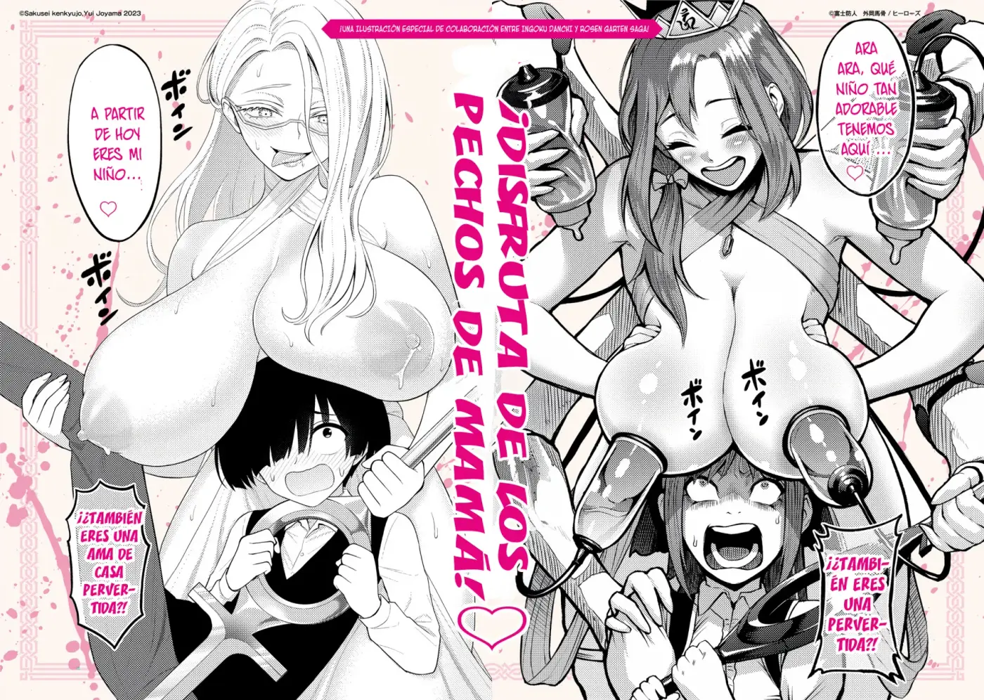 Ingoku Danchi capítulo 26.5 página 12
