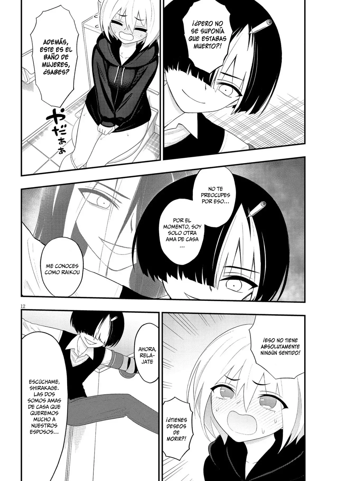Ingoku Danchi capítulo 36 página 14