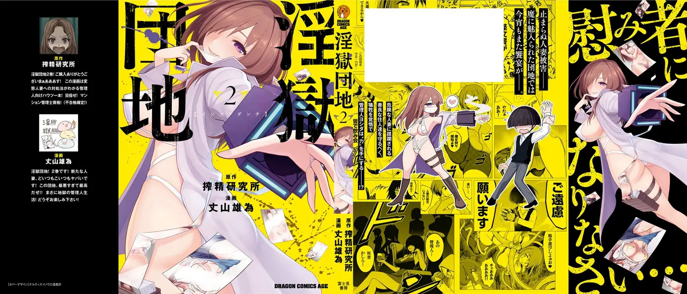 Ingoku Danchi capítulo 8.6 página 11
