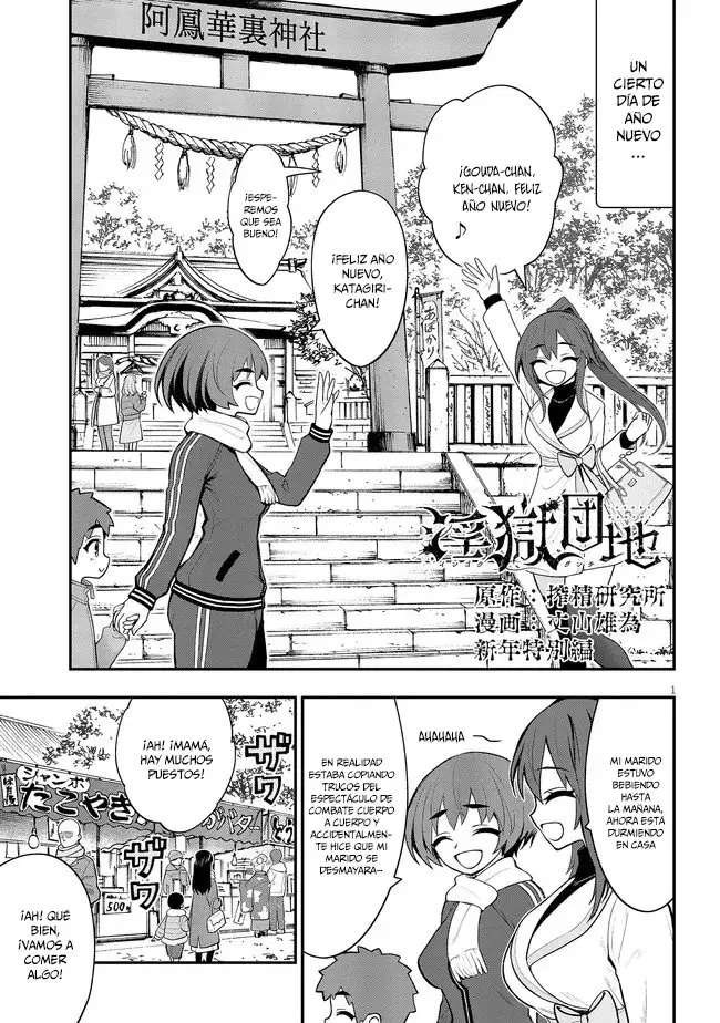 Ingoku Danchi capítulo 9.5 página 2