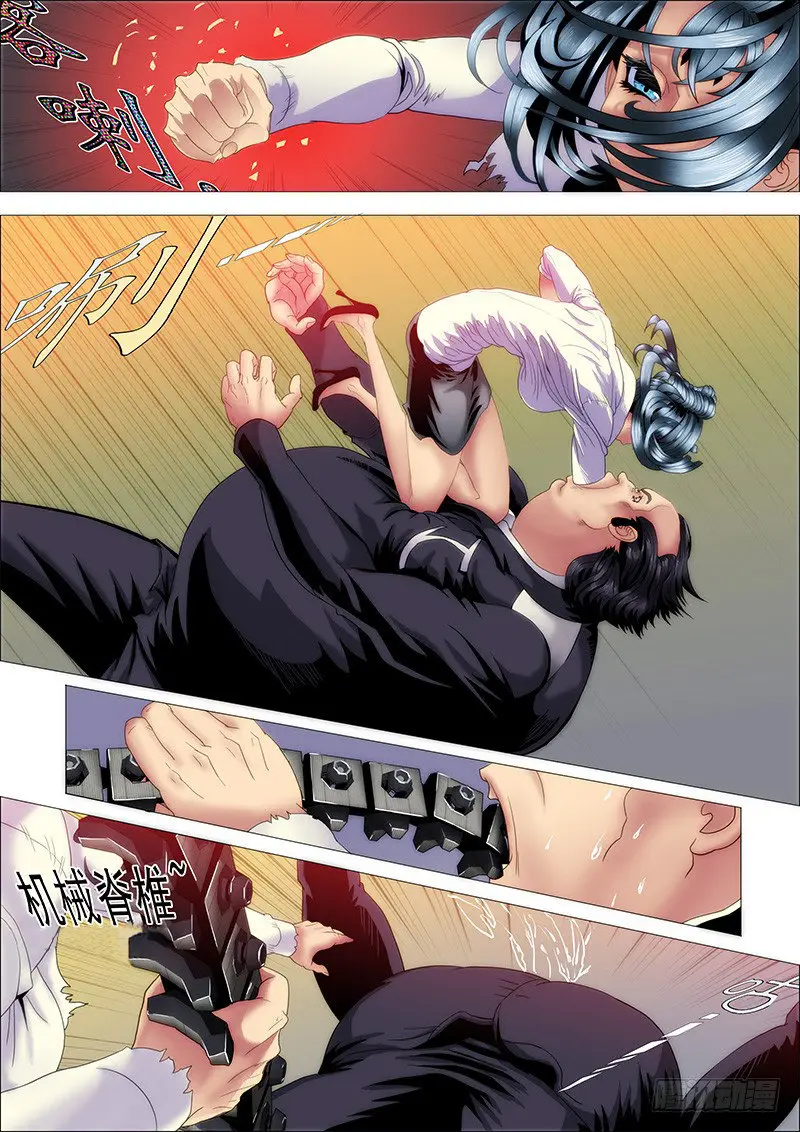 Iron Ladies capítulo 116 página 7