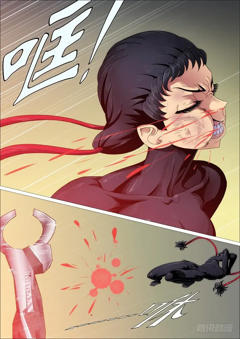 Iron Ladies capítulo 238 página 5