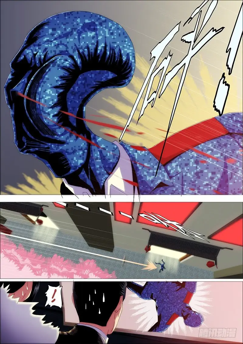 Iron Ladies capítulo 247 página 11