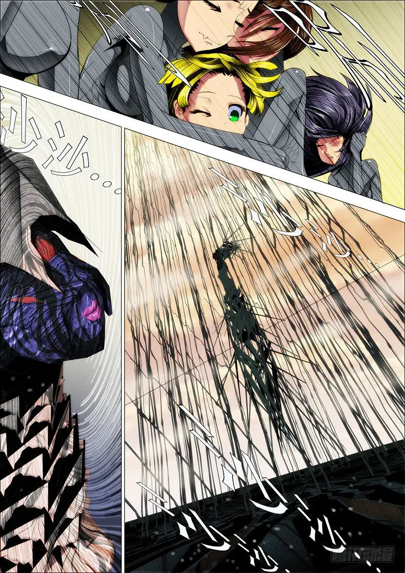 Iron Ladies capítulo 25 página 2