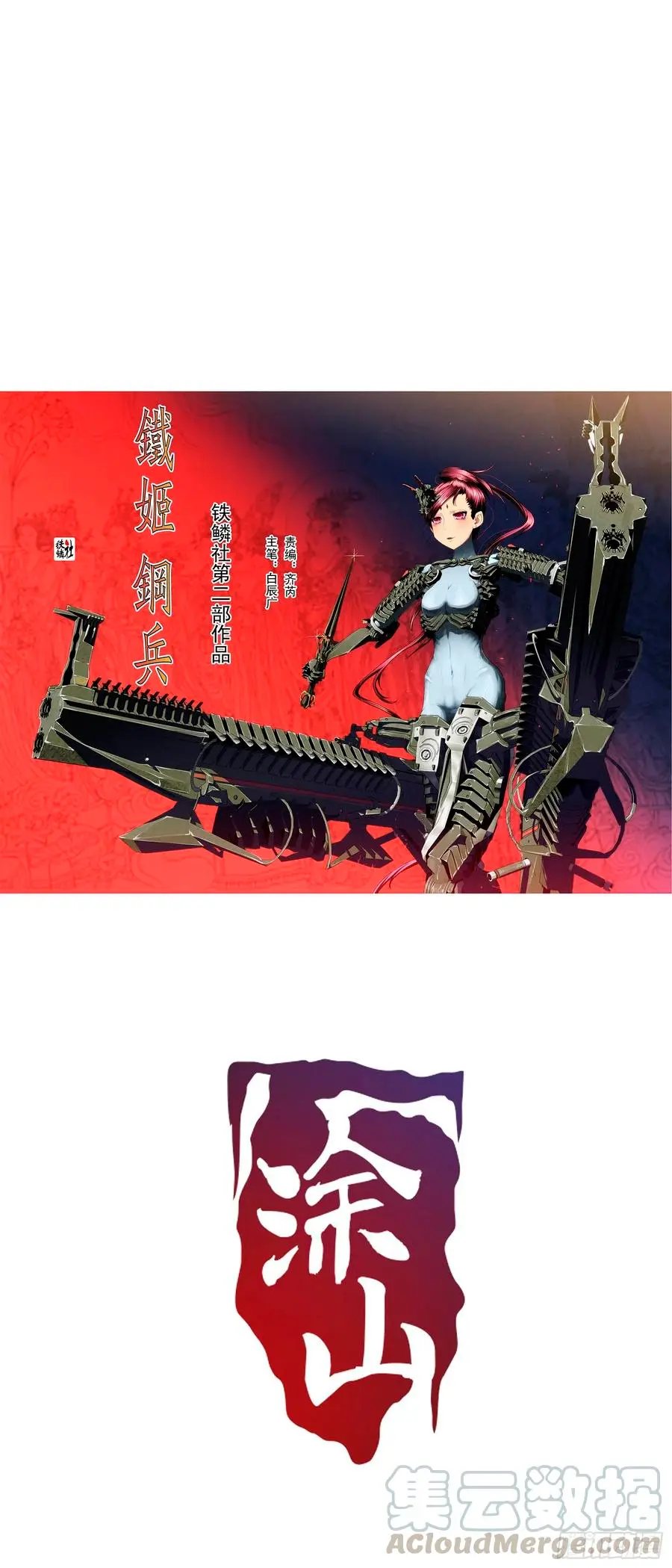 Iron Ladies capítulo 400 página 2