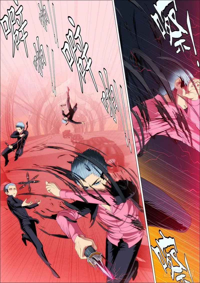 Iron Ladies capítulo 77 página 6