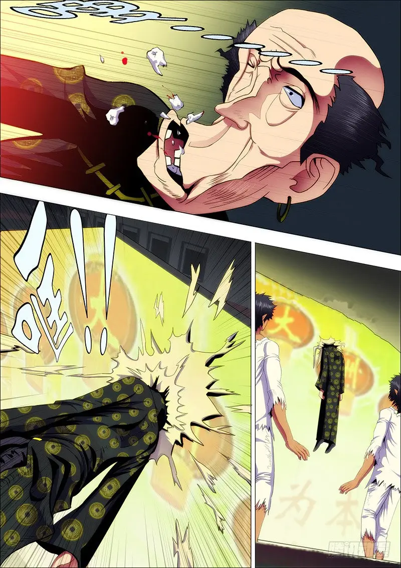Iron Ladies capítulo 99 página 1