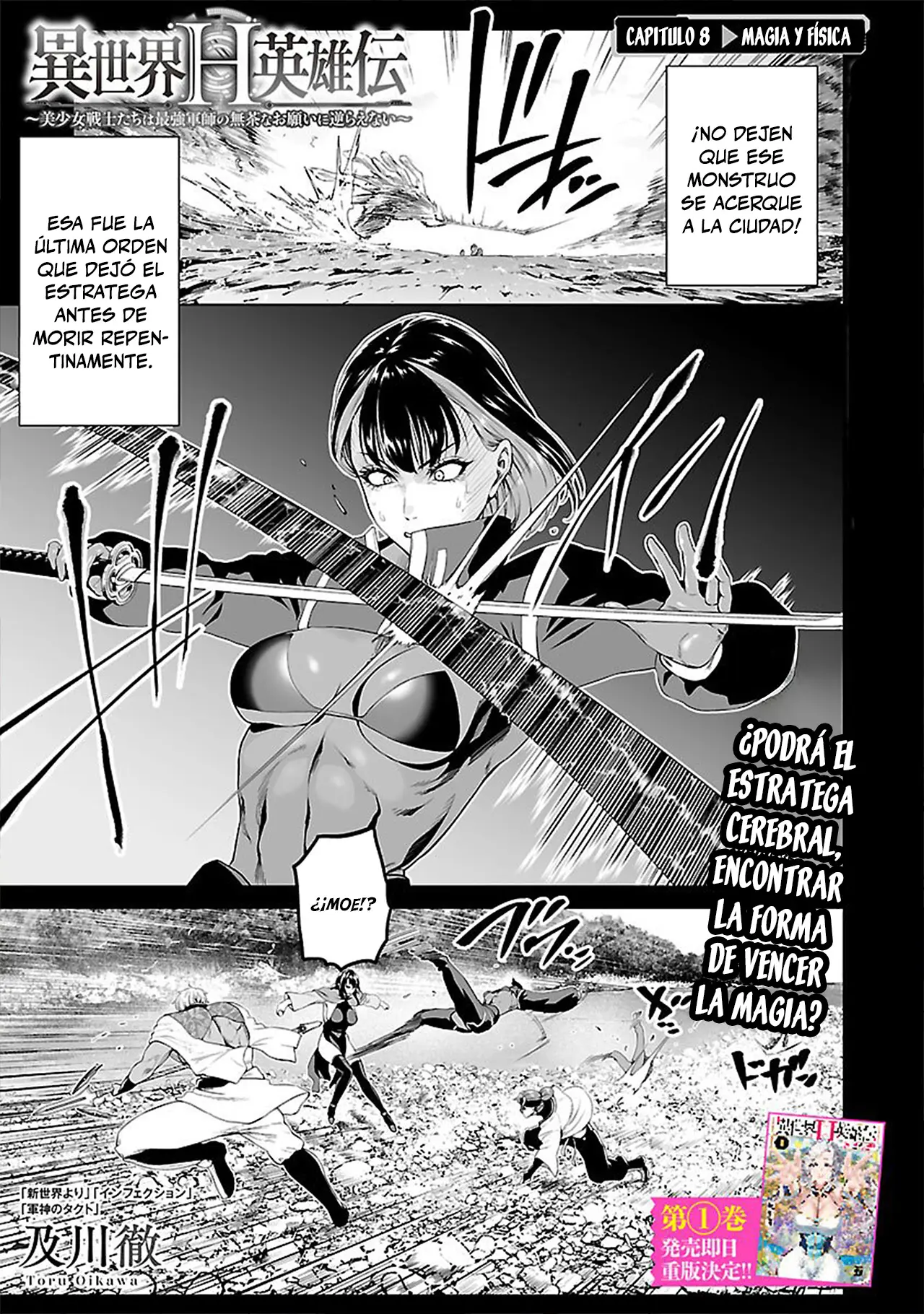 Isekai H Eiyuuden ~Bishoujo Senshi-tachi wa Saikyou Gunshi no Muchana Onegai ni Sakaraenai~ capítulo 8 página 2