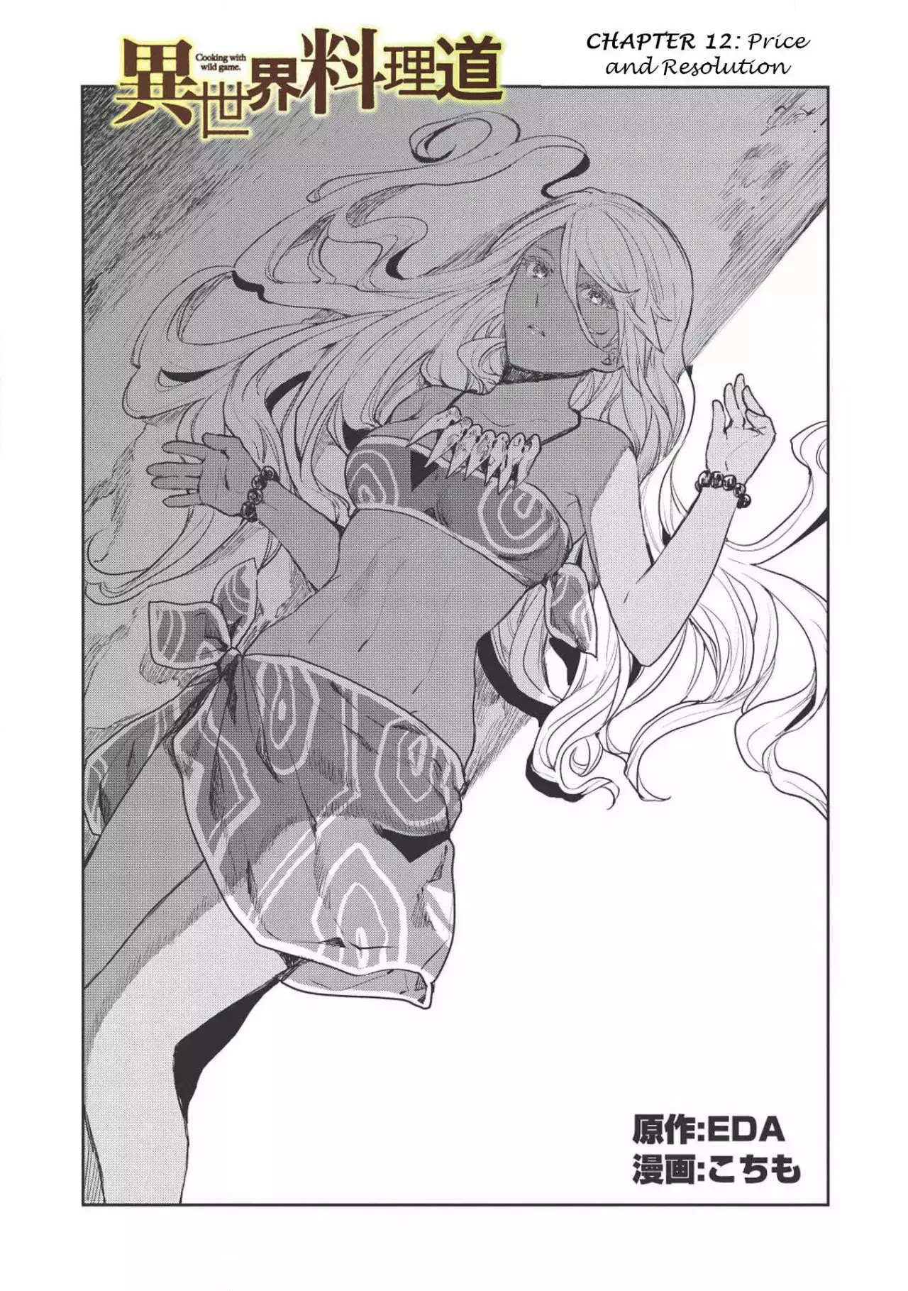 Isekai Ryouridou capítulo 12 página 3