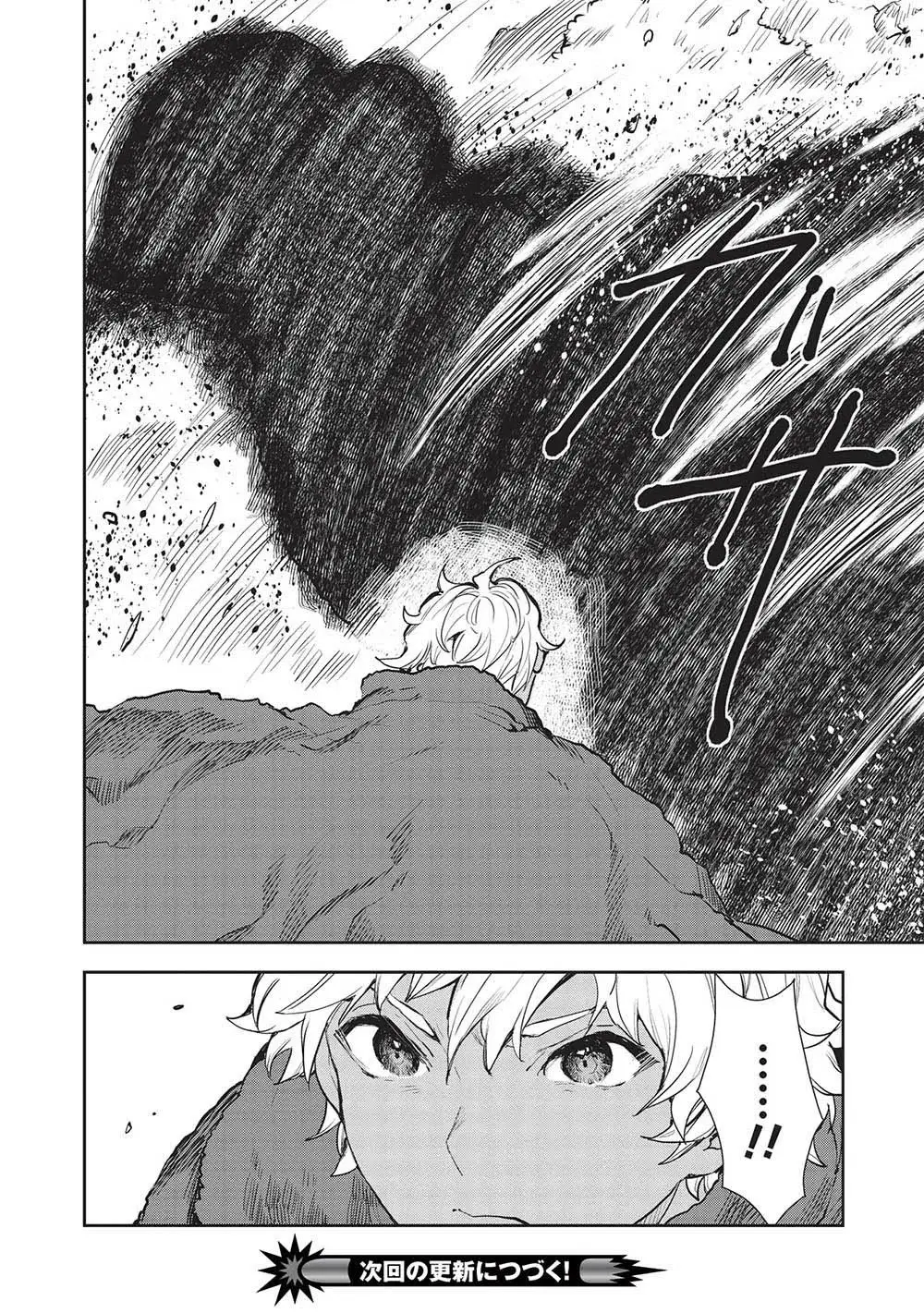 Isekai Ryouridou capítulo 41 página 31