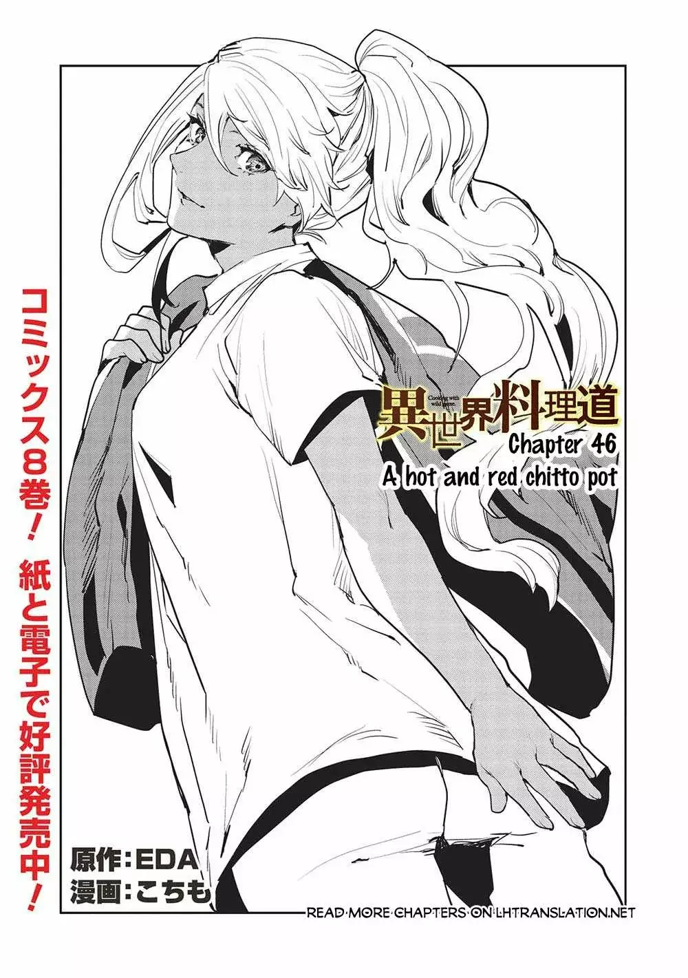 Isekai Ryouridou capítulo 46 página 2