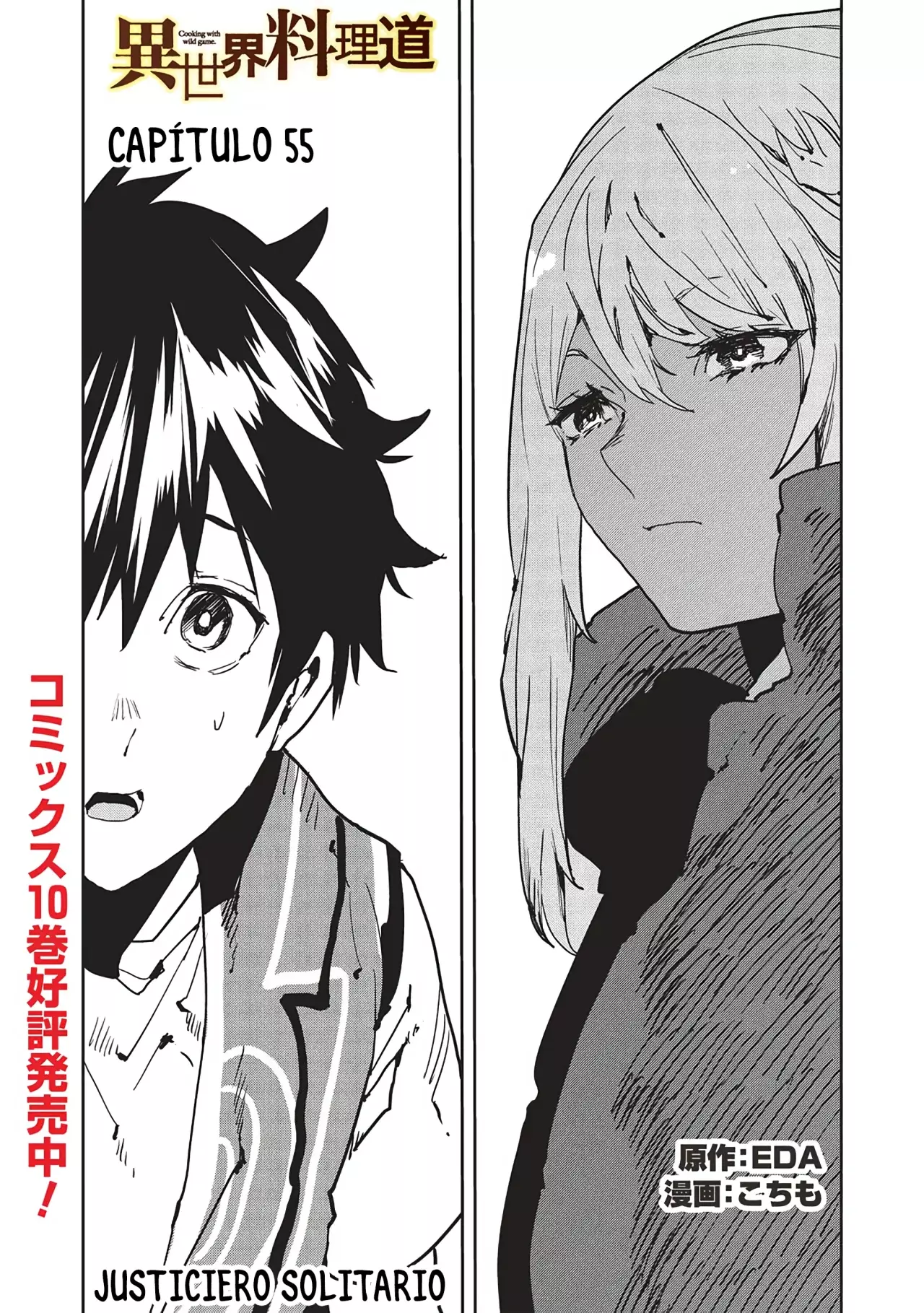Isekai Ryouridou capítulo 55 página 1