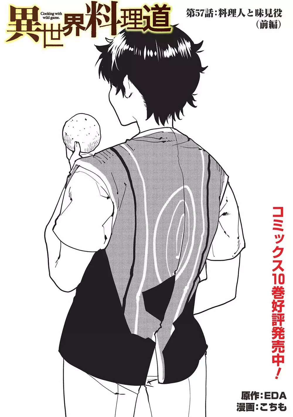 Isekai Ryouridou capítulo 57 página 2