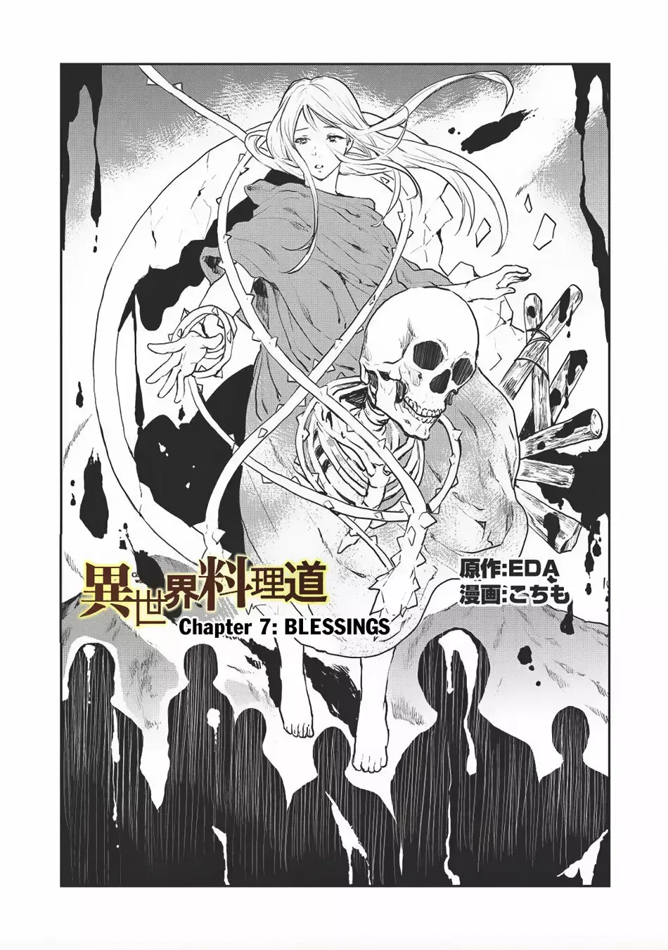 Isekai Ryouridou capítulo 7 página 3