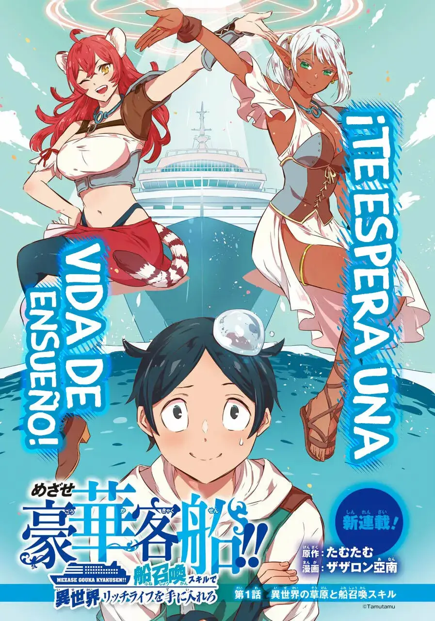 Isekai Ship Summoning capítulo 1 página 4