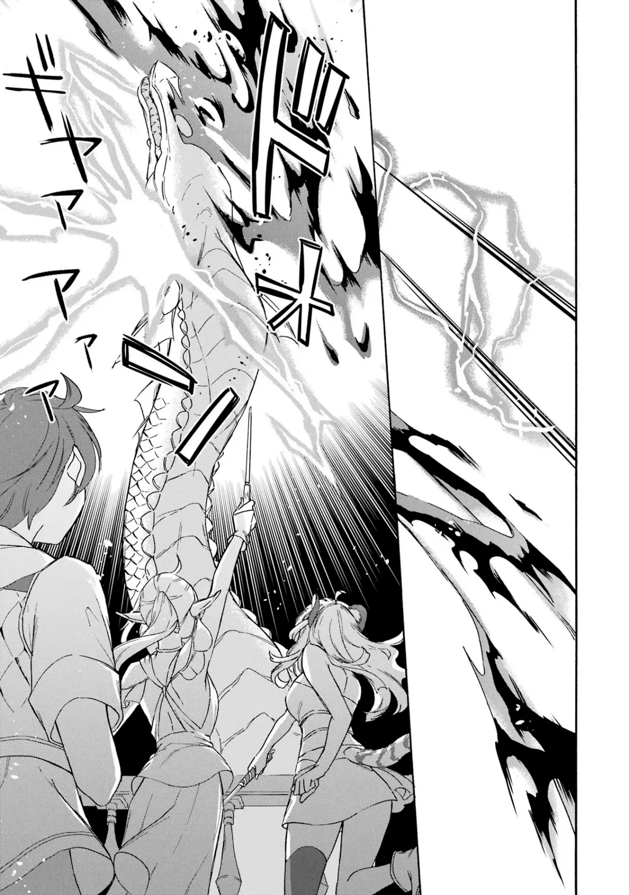 Isekai Ship Summoning capítulo 11 página 20