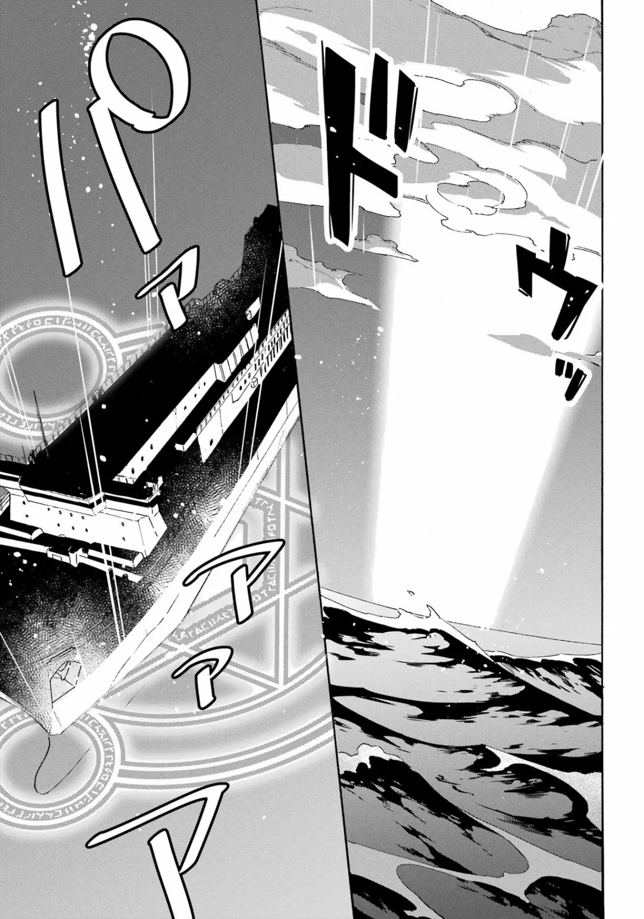 Isekai Ship Summoning capítulo 26 página 16
