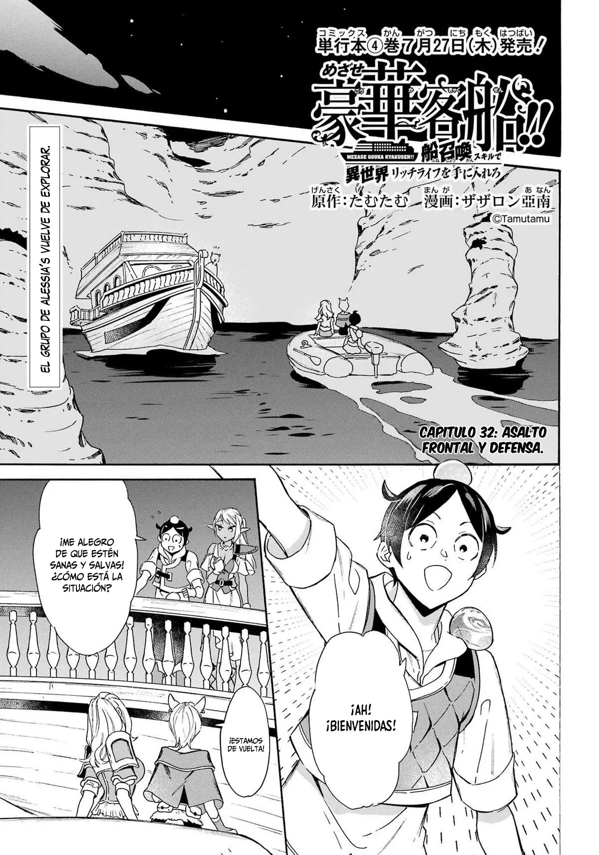 Isekai Ship Summoning capítulo 32 página 2