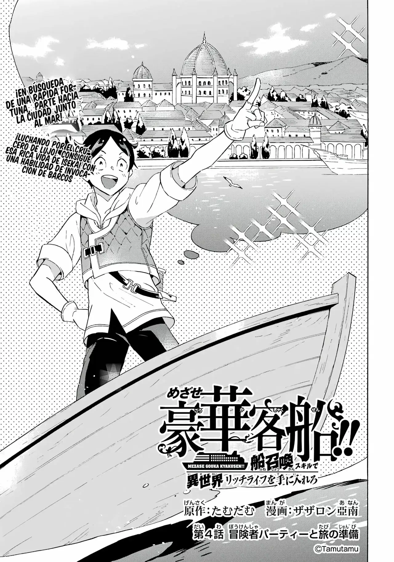 Isekai Ship Summoning capítulo 4 página 3