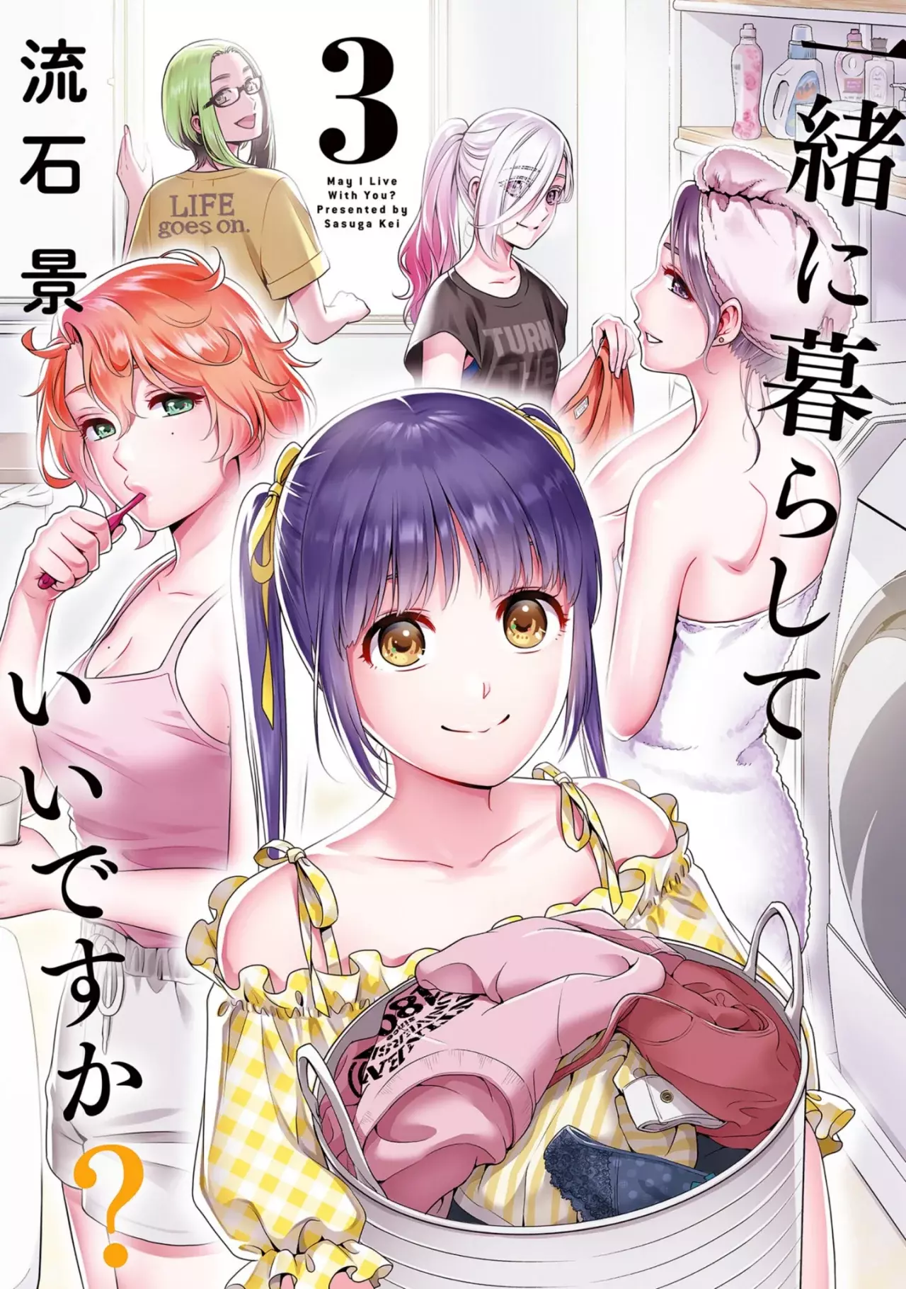 Issho ni Kurashite ii desu ka? capítulo 23.5 página 2