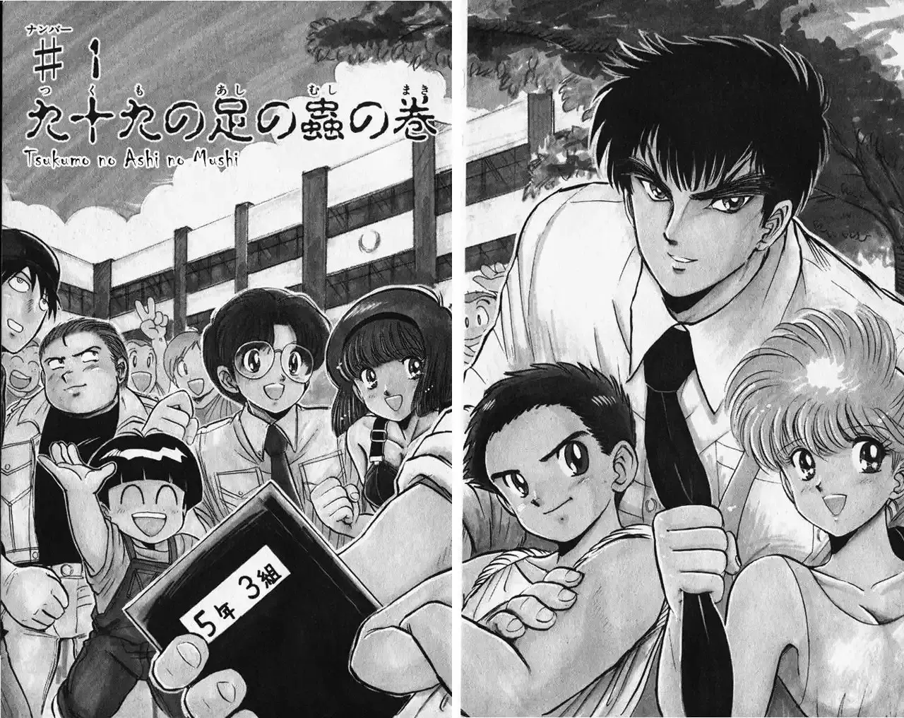 Jigoku Sensei Nube capítulo 1 página 9