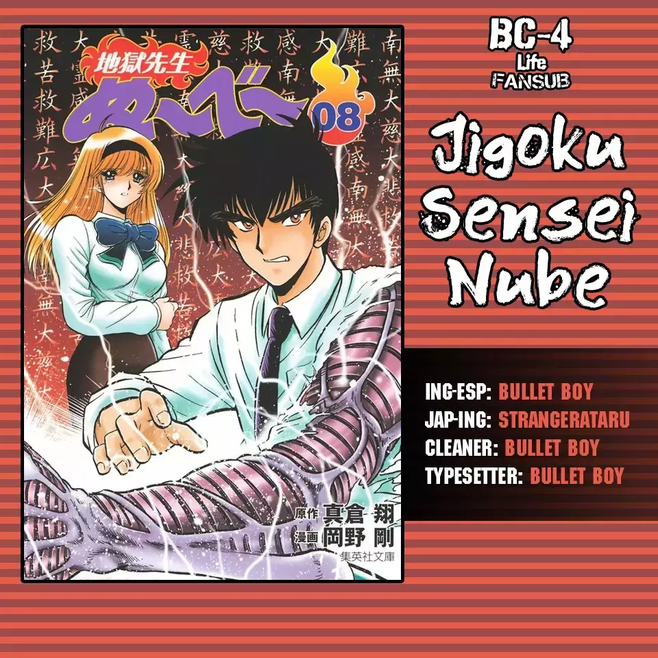 Jigoku Sensei Nube capítulo 102 página 1