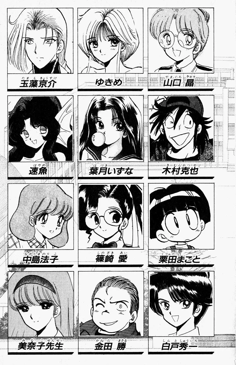 Jigoku Sensei Nube capítulo 114 página 4