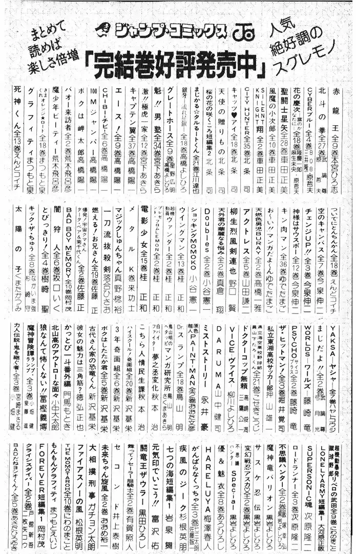 Jigoku Sensei Nube capítulo 15 página 14