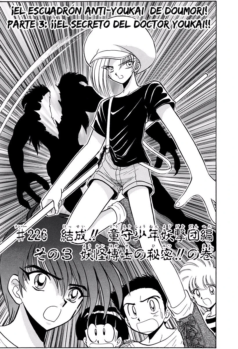 Jigoku Sensei Nube capítulo 226 página 1