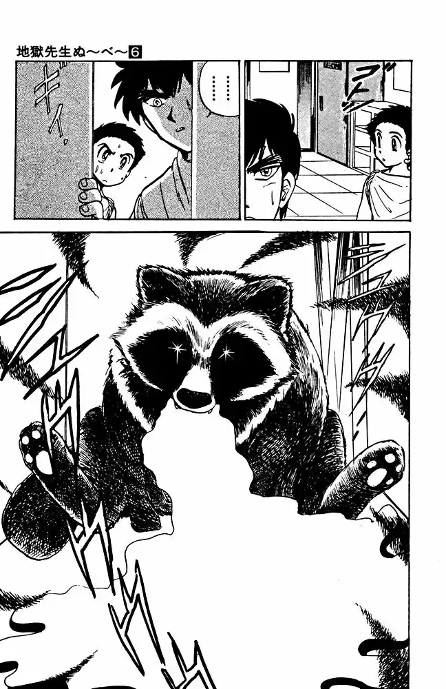 Jigoku Sensei Nube capítulo 43 página 14