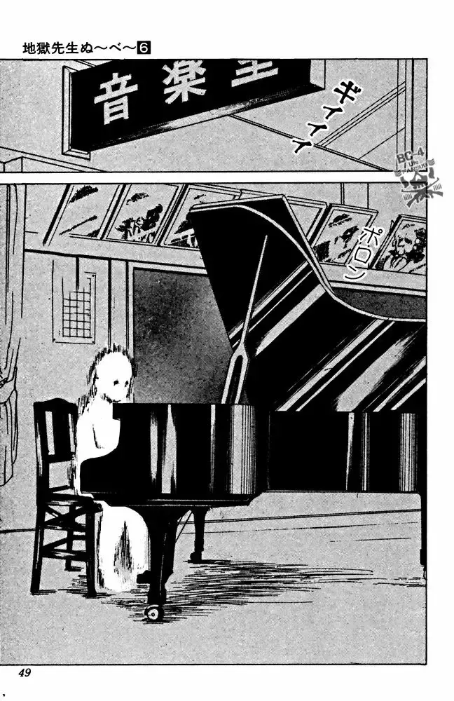 Jigoku Sensei Nube capítulo 44 página 4