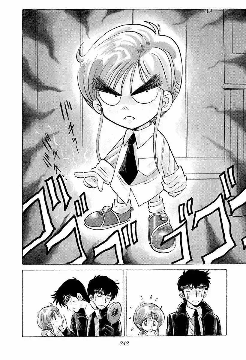 Jigoku Sensei Nube capítulo 65 página 7