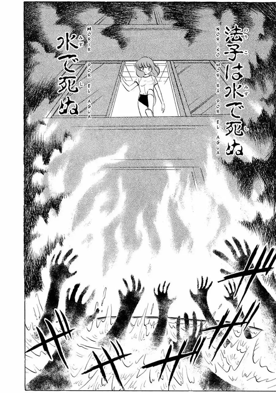 Jigoku Sensei Nube capítulo 93 página 17