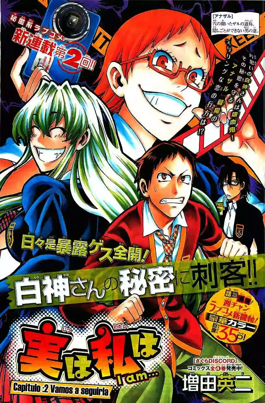 Jitsu Wa Watashi Wa capítulo 2 página 4