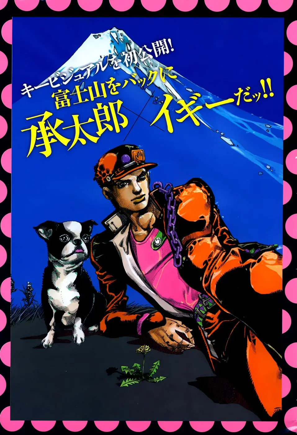 JoJo's Bizarre Adventure - Parte 8: JoJolion capítulo 13 página 4