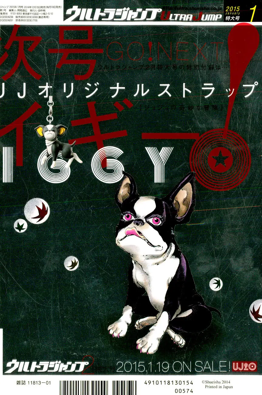 JoJo's Bizarre Adventure - Parte 8: JoJolion capítulo 38 página 44