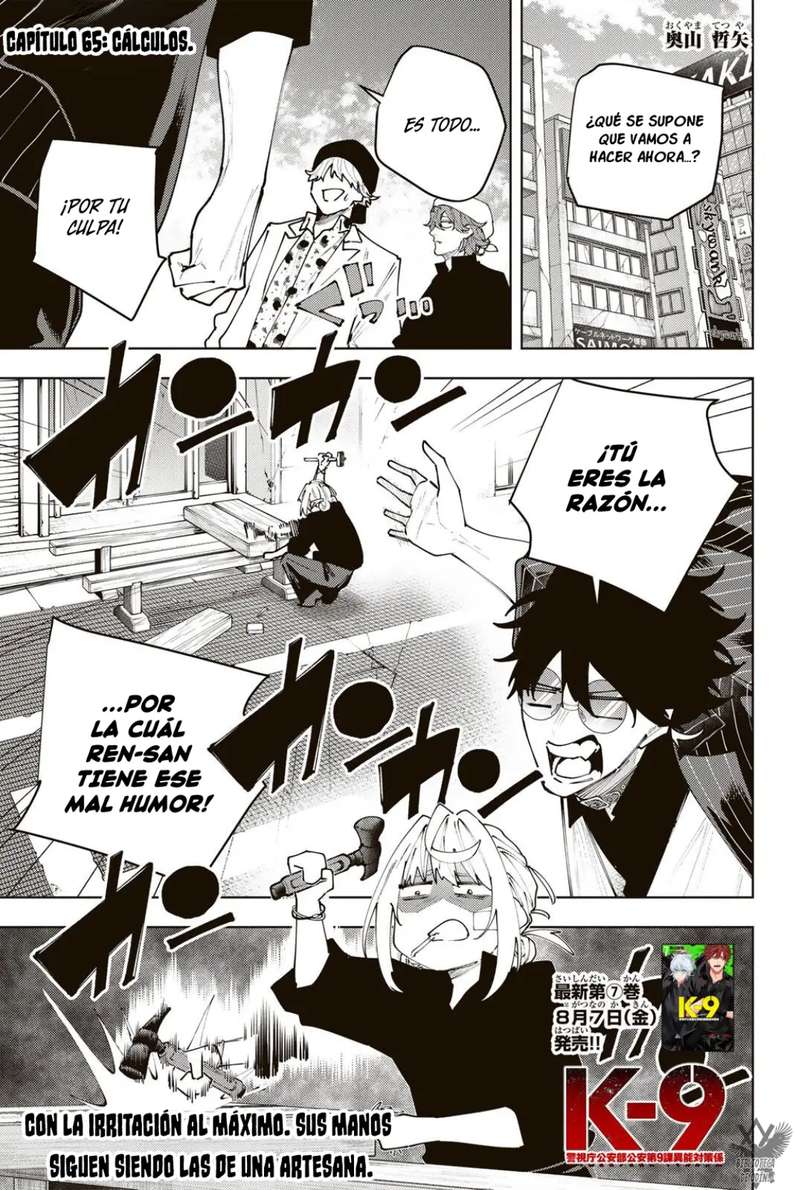 K-9: Keishichou Kouanbu Kouan Dai-9-Ka Inou Taisaku Gakari capítulo 65 página 4