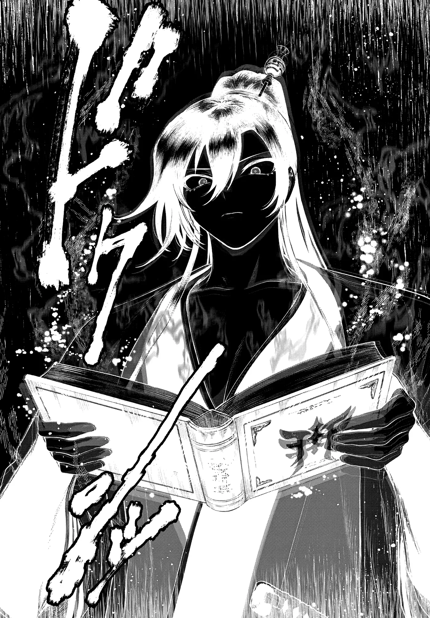 KaguRai: Kagura & Raito capítulo 25 página 18