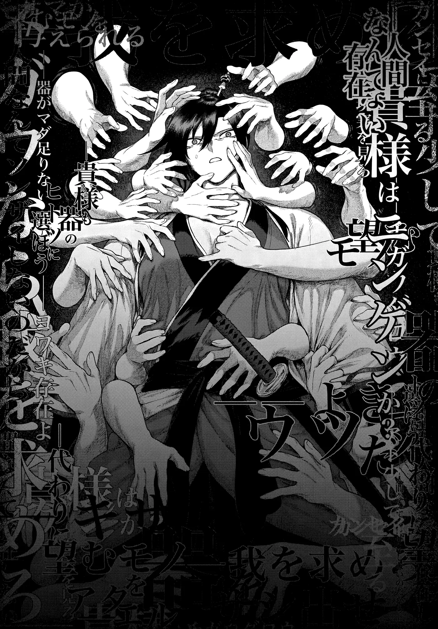 KaguRai: Kagura & Raito capítulo 25 página 20