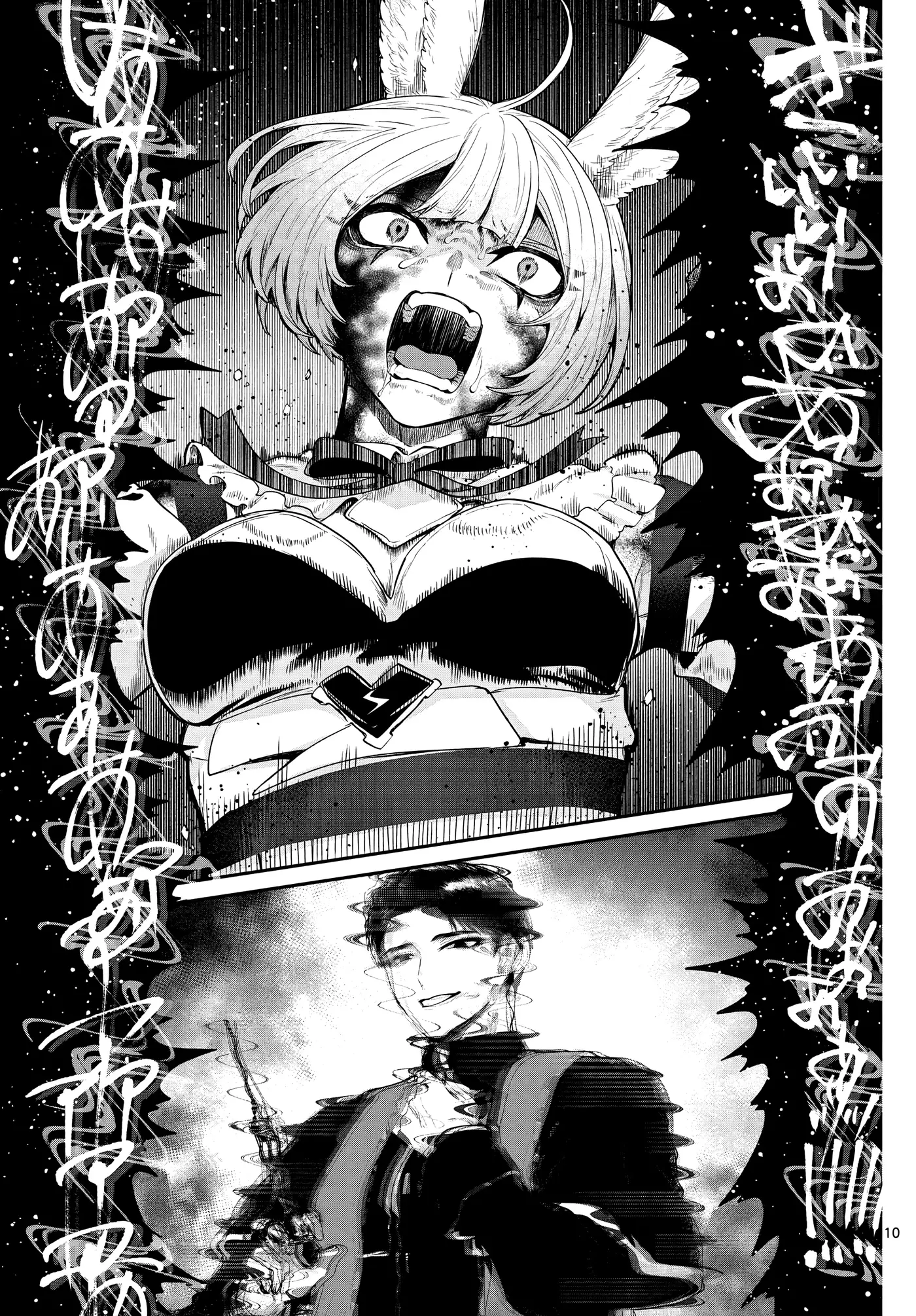 KaguRai: Kagura & Raito capítulo 28 página 13